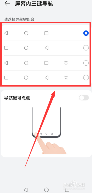 华为mate30pro怎么设置返回键