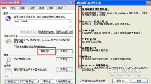 怎样做才能完全删除网站历史记录