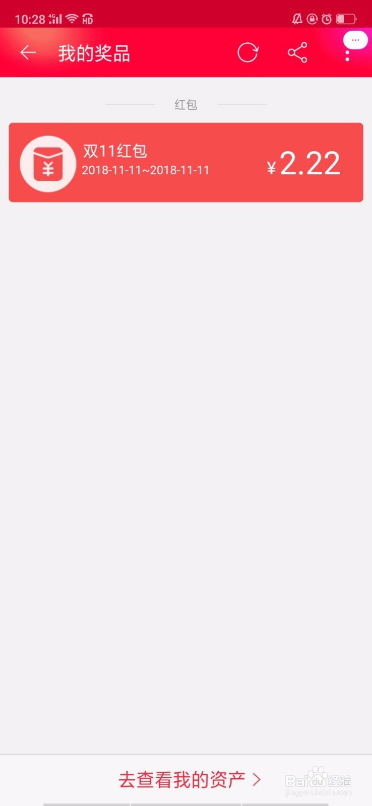 天猫淘宝双十一理想之城攻略