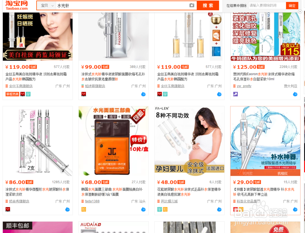 对于初学淘宝小卖家的淘宝店主我们怎样选择产品