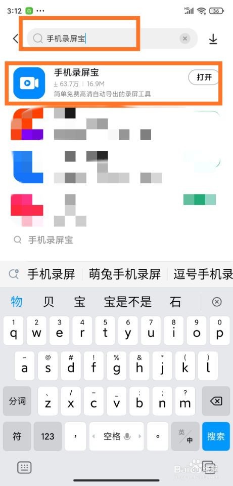如何进行手机录屏