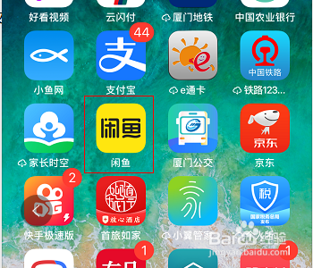 闲鱼怎么申请房东身份