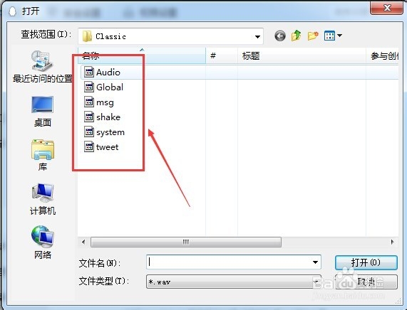 qq如何设置消息提示音