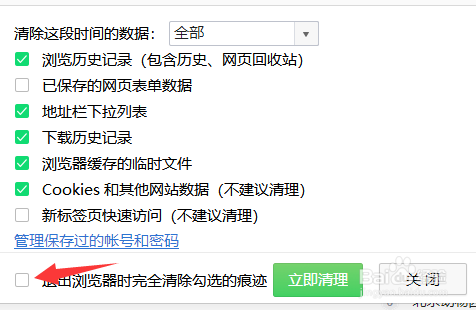 360浏览器怎么清理缓存