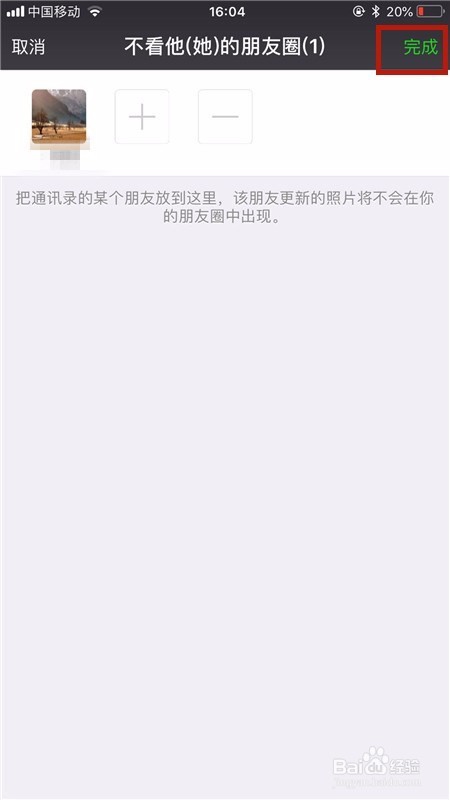 微信如何不看别人的朋友圈