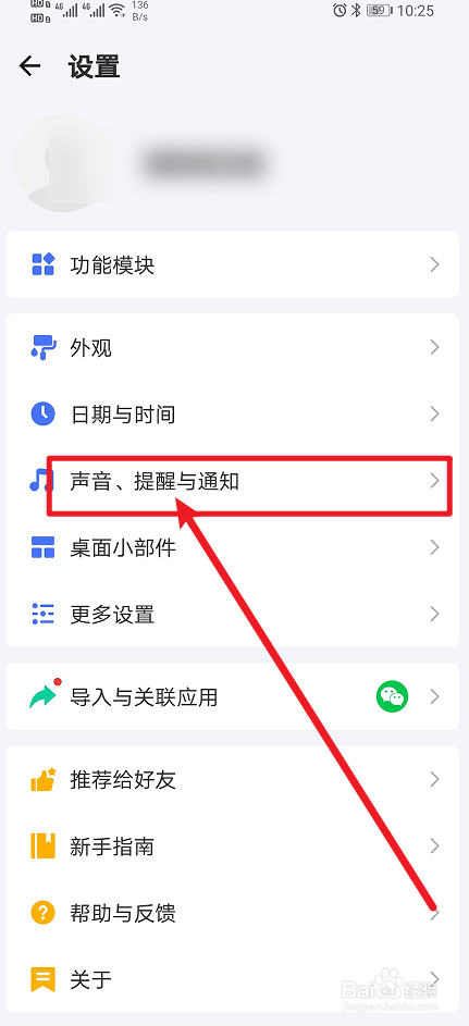 《滴答清单》App怎么开启今日待办任务