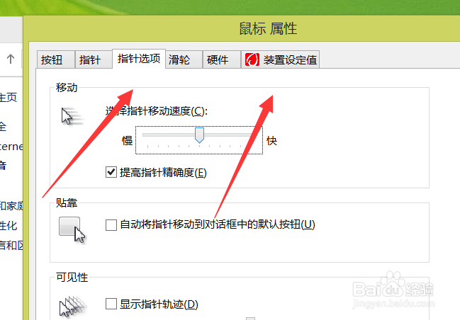 笔记本触摸板怎么用