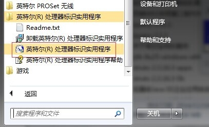 查看Intel cpu详细参数,是否支持虚拟化等