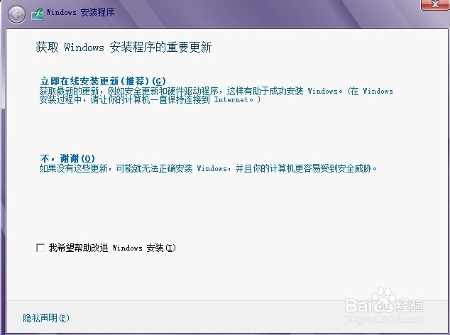 win8.1如何降级到win8