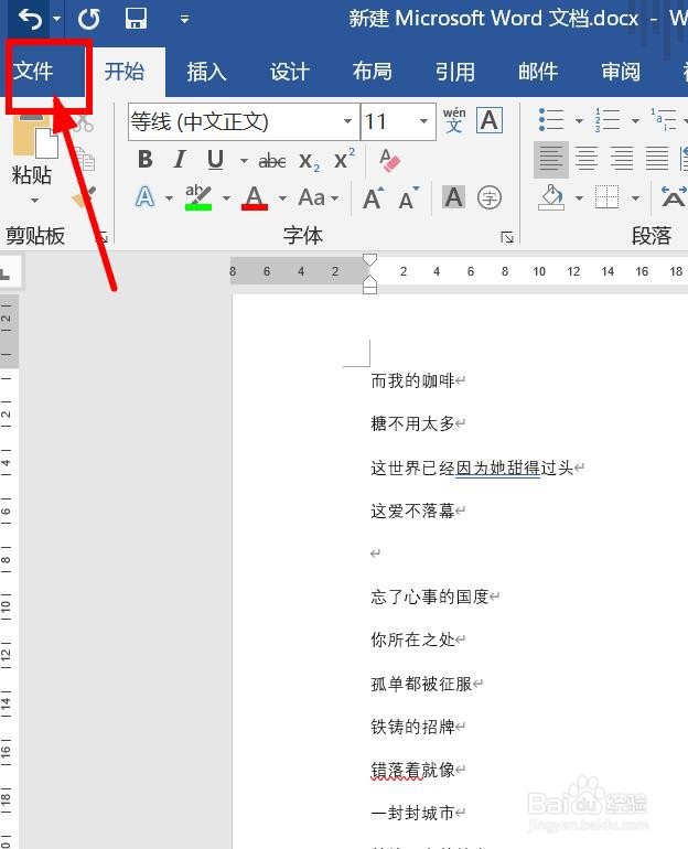 word文档如何显示/取消回车符号