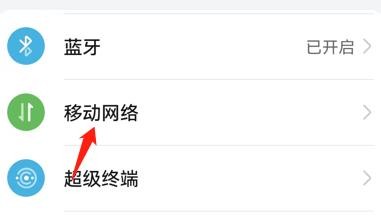 WLAN连接断开时提示使用移动数据连接怎么设