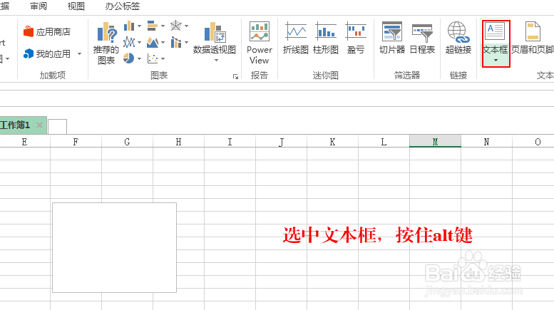 excel如何将单元格与文本框对齐
