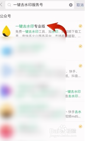 抖音上下载的视频怎么把抖音号去掉