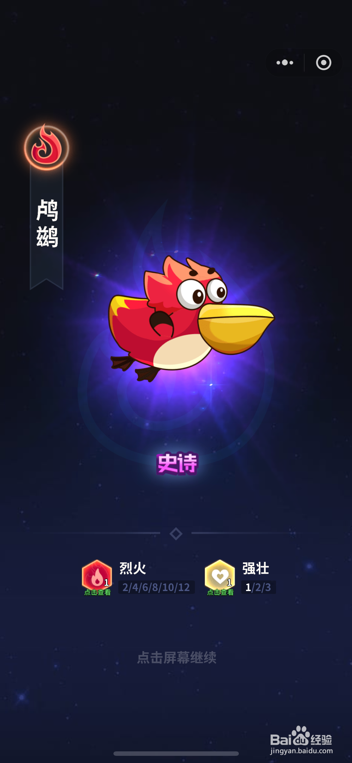 史小坑的花前月下怎么孵化【鸬鹚蛋】