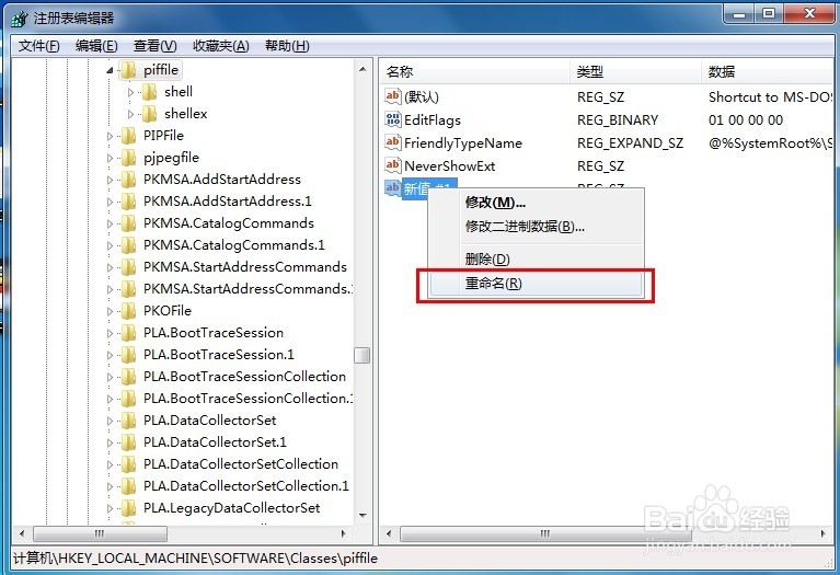 Win7如何去掉桌面快捷方式图标的小箭头