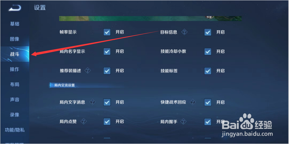 王者荣耀如何开启自动拒绝投降？