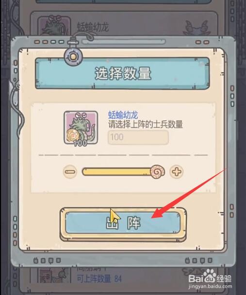 最强蜗牛扶桑神域兵种怎么选择
