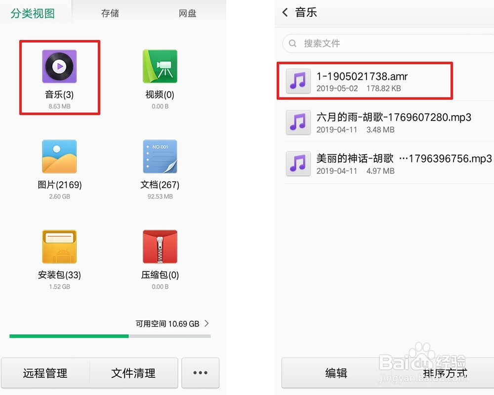 OPPO手机通话怎么录音