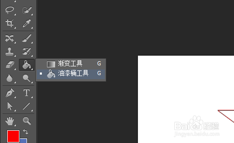 PS如何画红色五角星