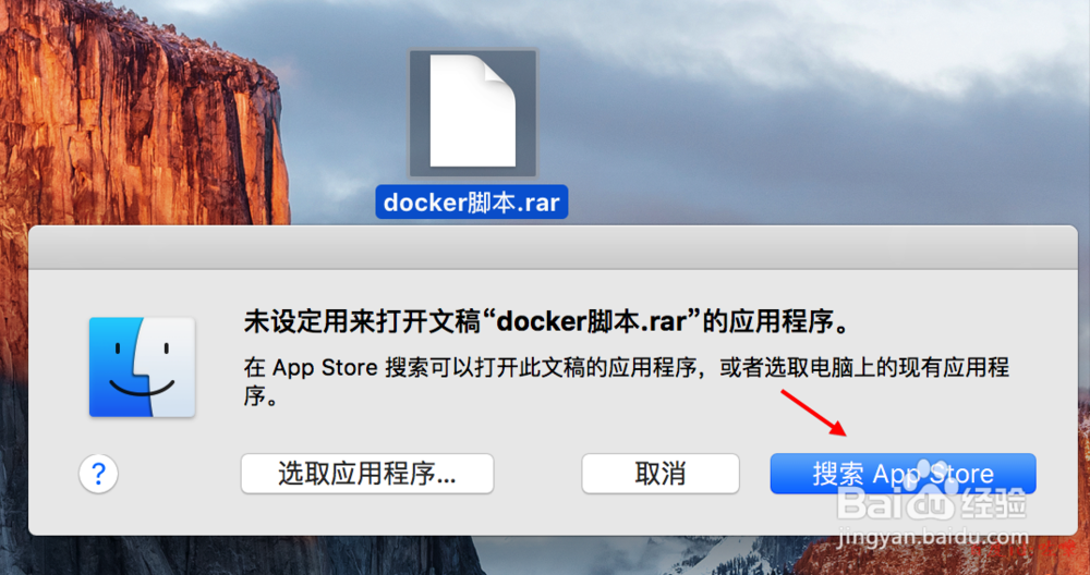 苹果电脑怎么打开rar文件 mac电脑如何打开rar