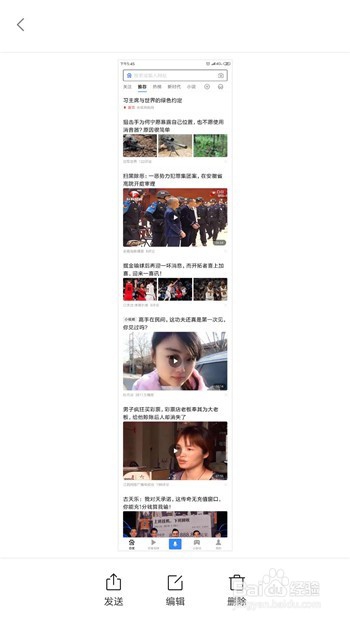 小米手机如何截取长图