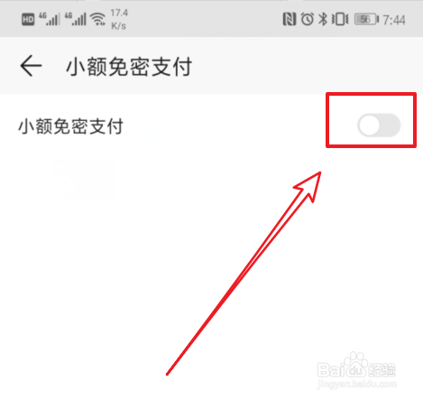 华为手机钱包怎么开启/关闭小额免密支付