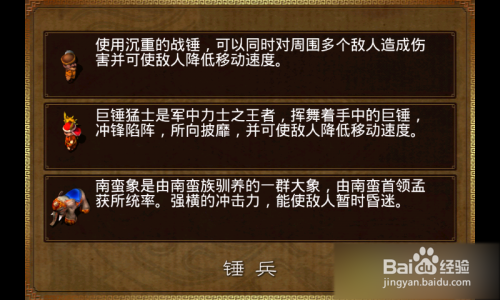 三国塔防蜀传安卓版三国塔防蜀传初玩攻略