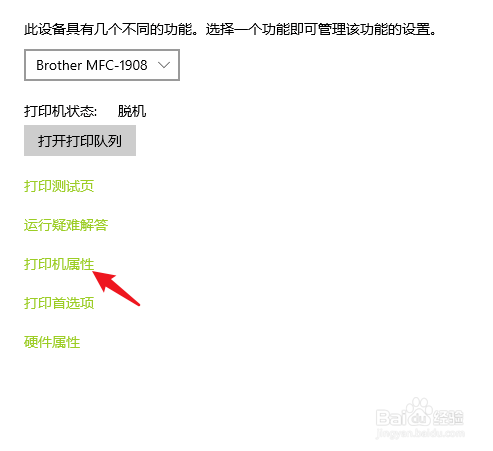 win10系统怎么共享打印机给其他电脑