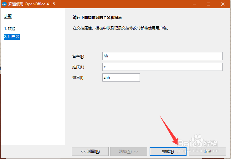 【工具】Apache Open Office Base安装教程
