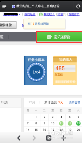 小米自带浏览器怎么写百度经验