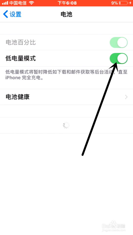 iphone低电量提示音如何关闭