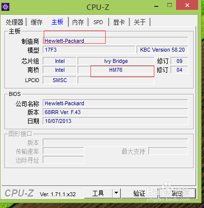 电脑硬件检测