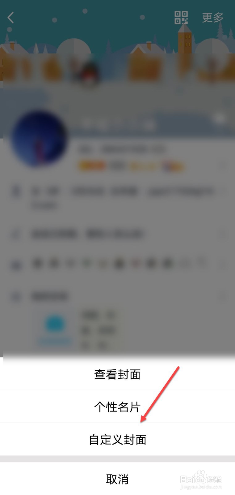 qq空间主页照片怎么换