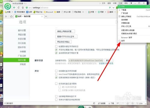 360浏览器如何自动清空缓存