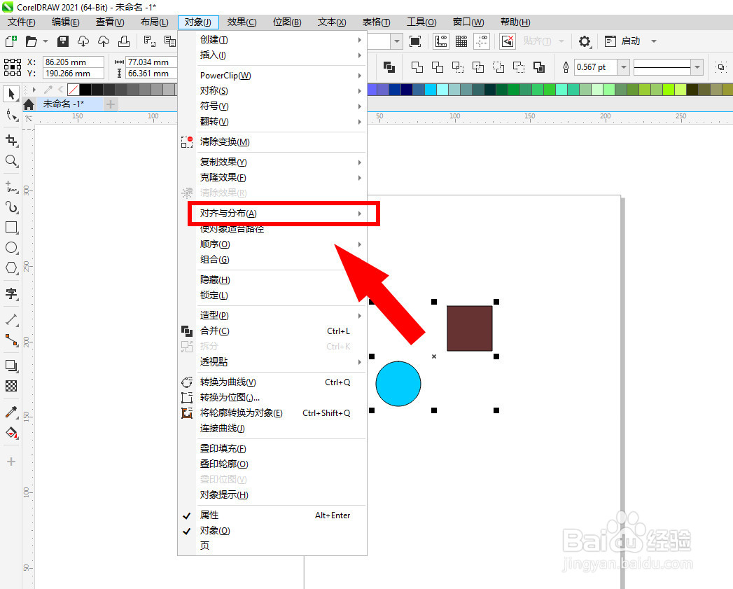 cdr对象怎么垂直居中对齐的