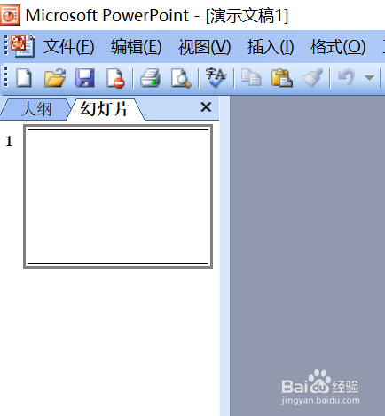 教你怎么做PPT：新手教程