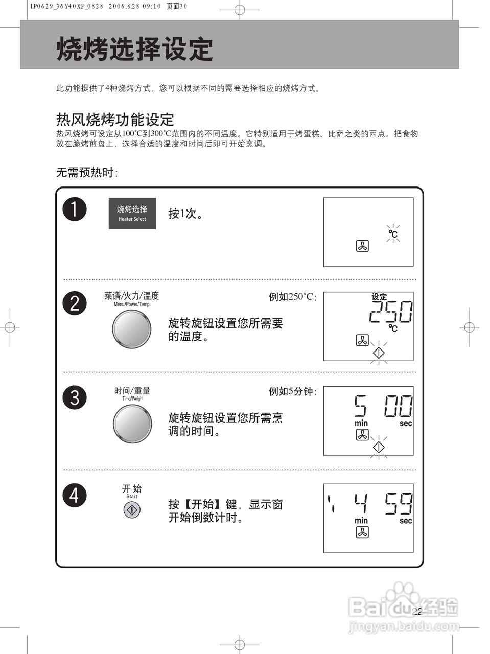 松下CS596A微波炉使用说明书:[3]