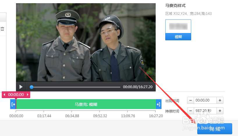 如何去掉视频水印