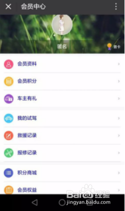 怎样注册福田汽车会员