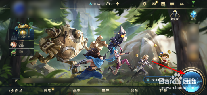 英雄联盟手游极地大乱斗怎么进入