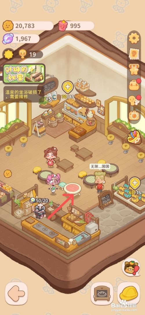 乌冬的旅店如何给餐厅使用鲑鱼圆桌