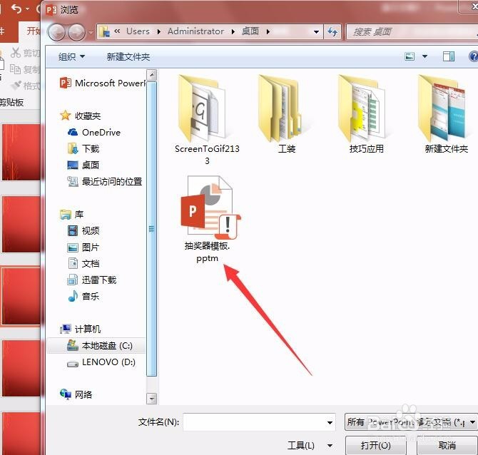 PPT培训课件如何导入其他课件的幻灯片内容