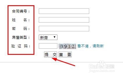 湖州市怎么查询所购房产备案信息是否已备案