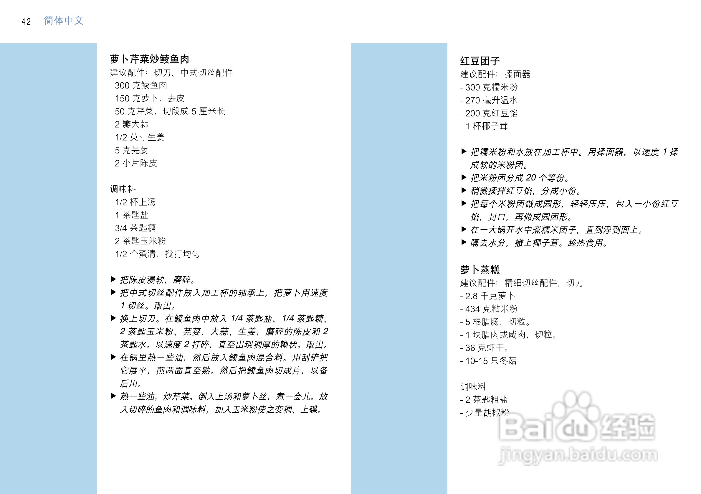飞利浦搅拌机HR7641型说明书:[5]