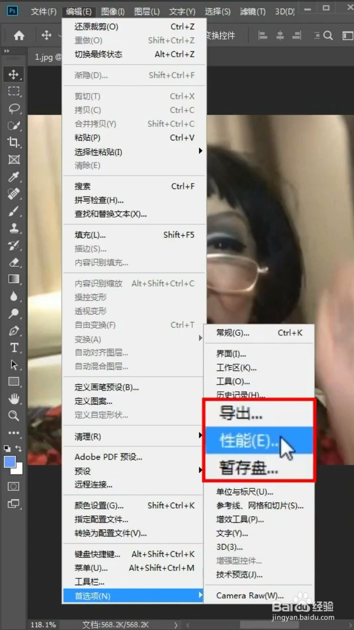 安装好ps软件后第一步应该这样做