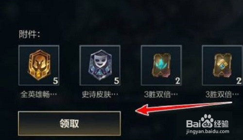 英雄联盟手游礼包领取中心位置介绍