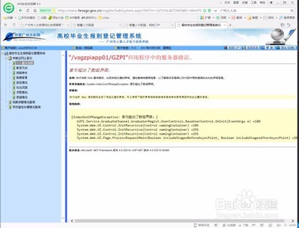 广州大学生毕业报道流程