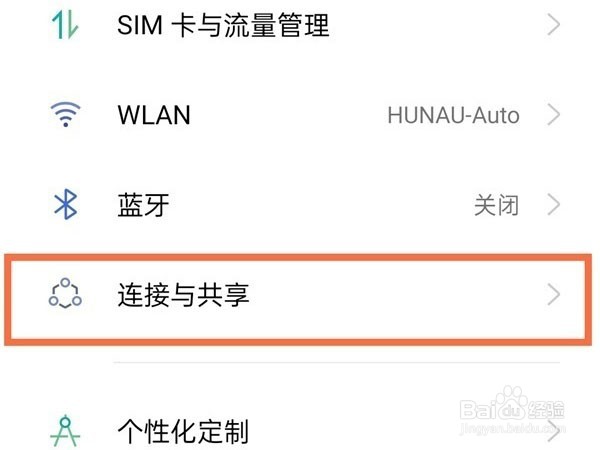 realme gt neo2怎样开热点