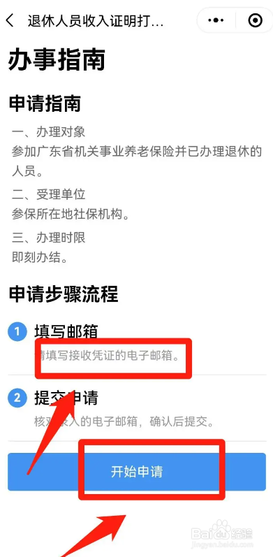 个人工资收入证明怎么开