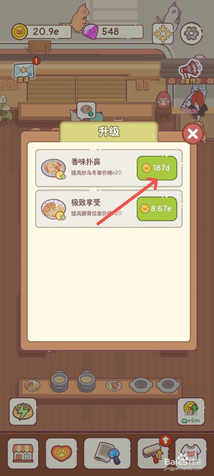 猫咪零食吧怎么制作香味扑鼻的炒乌冬面